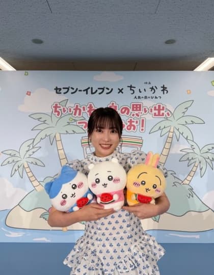 志田未来 エロ