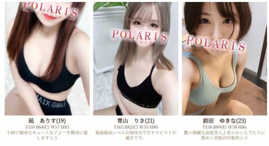 女性一覧