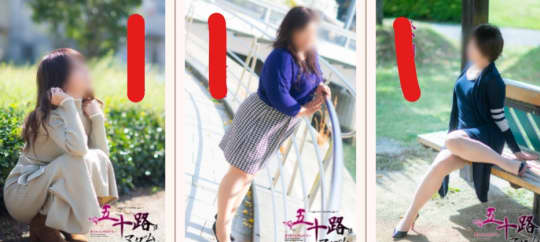 五十路マダム愛されたい熟女たち岡山店