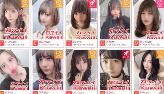 カワイイだけじゃないんだぞ！？の風俗嬢