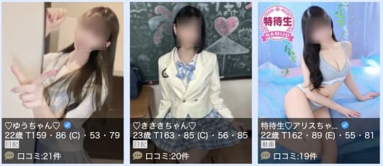 那覇 風俗 本番