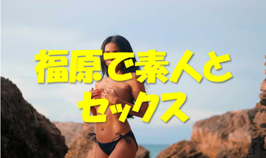 おっぱい隠し