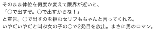 NN嬢と思う存分早漏フィニッシュ体験！