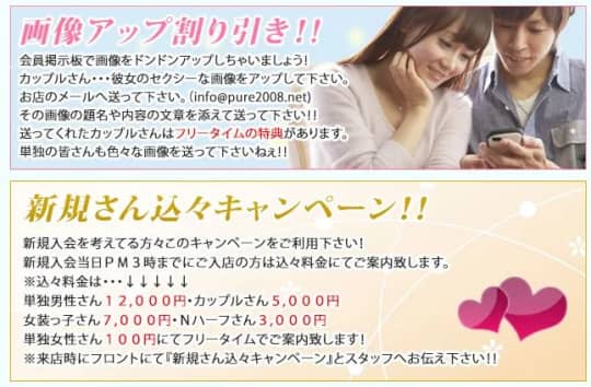 Pure(ピュア)横浜