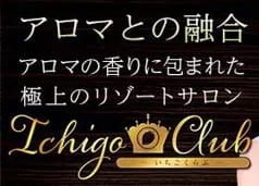 いちごくらぶのTOP画像
