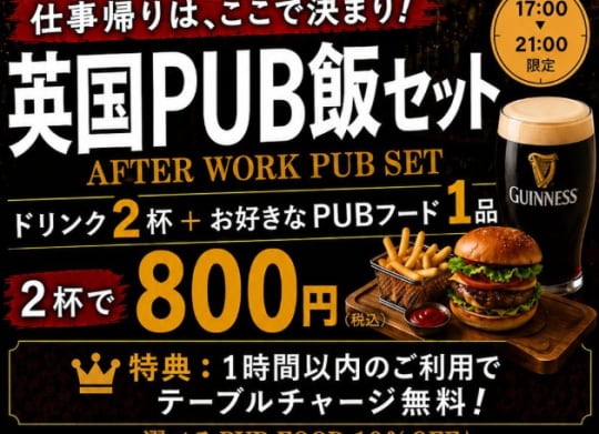 バー