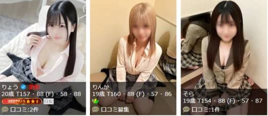 女性一覧