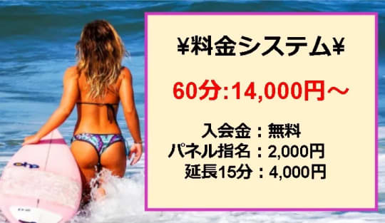 豊岡不倫倶楽部の料金システム