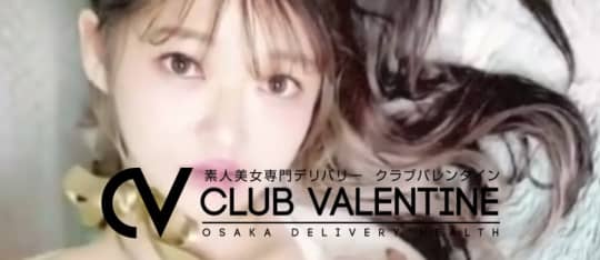 クラブバレンタイン梅田
