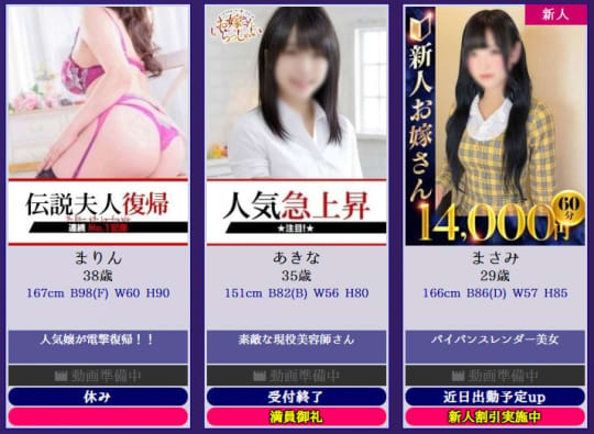 女性一覧