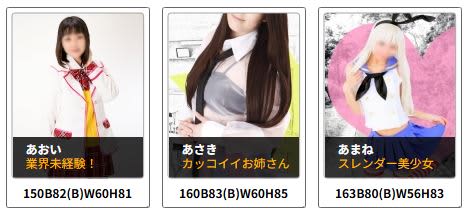女性一覧