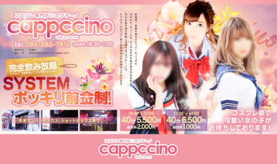 カプチーノ