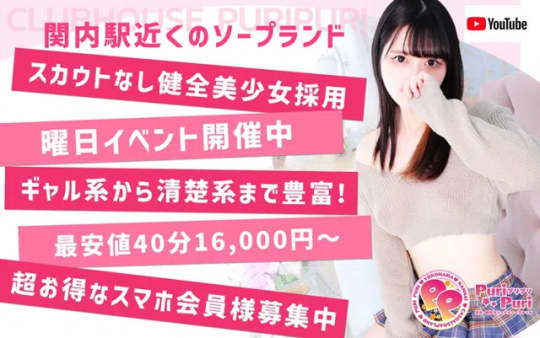 プリプリのHP画像