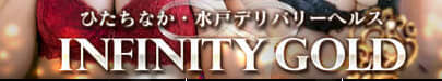 INFINITY GOLD～インフィニティゴールド～