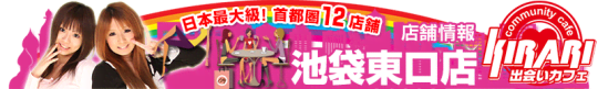 https://cafe-kirari.com/store_info/?sid=1