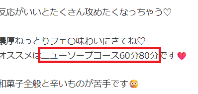 ソープ