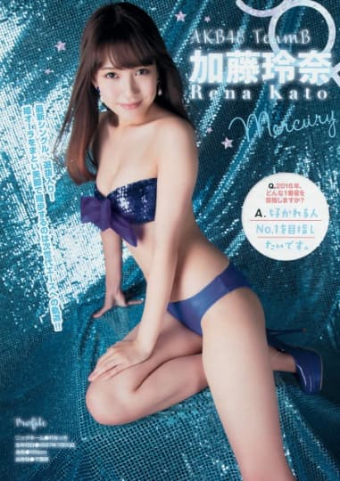 加藤玲奈 エロ