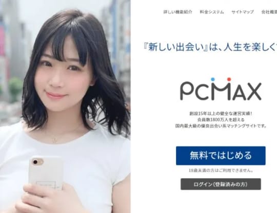 PCMAX