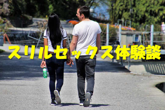 恋人同士