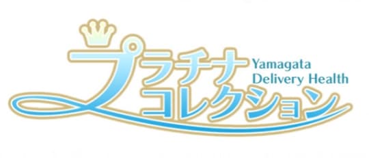 プラチナコレクション