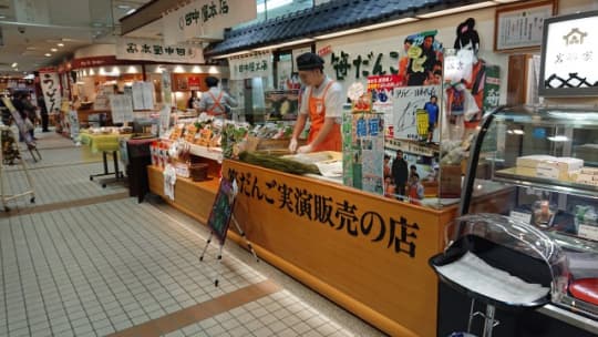 笹団子実演販売の店