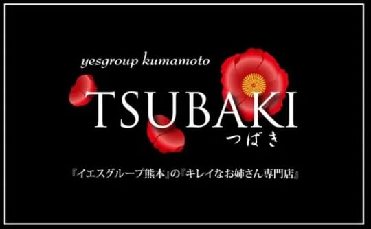 TSUBAKI