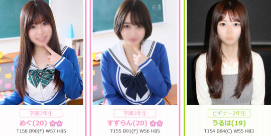 女の子の画像