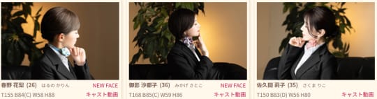 女性一覧