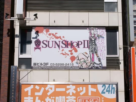 SUNSHOP