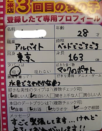 プロフ