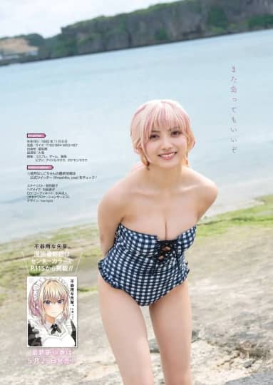 桃月なしこ 抜ける