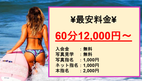 【池袋はじめてのエステ】の料金表