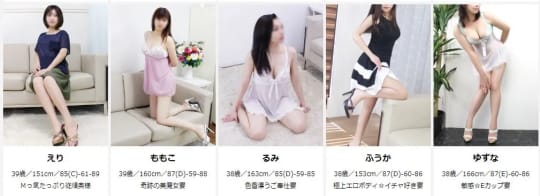 女性一覧