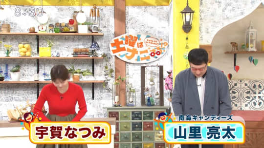 宇賀なつみ エロ