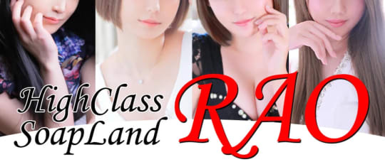 RAO