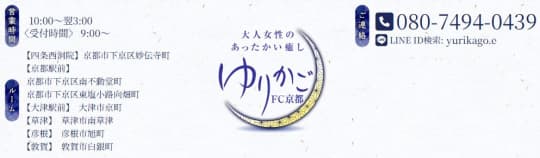 ゆりかご 大津