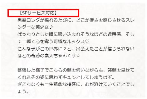 やまとなでしこ桜組_NS