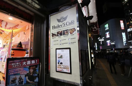 Hailey'5cafe渋谷1st