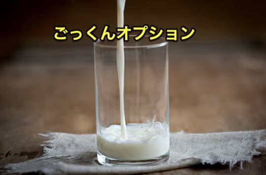 デリヘル　フェラ　ごっくん