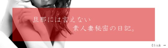 極上の素人妻のHP画像