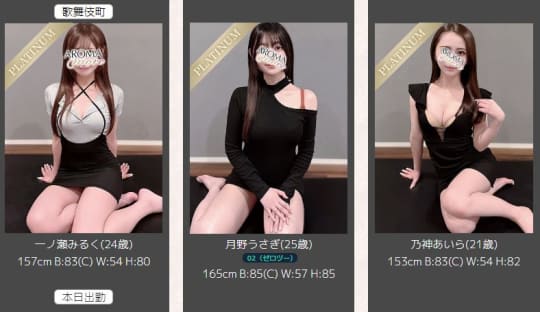 セラピスト