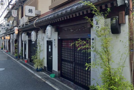 錦