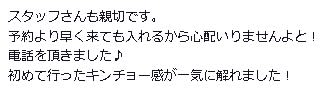 シティヘブン口コミ