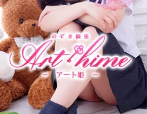 アート姫