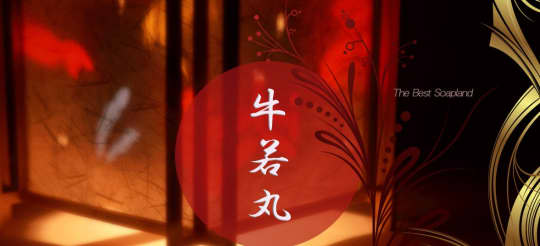 牛若丸