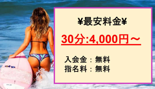 【ソウル】の料金表