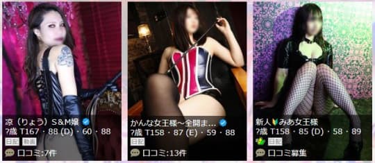 女性一覧