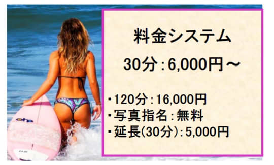 制服の誘惑の料金表