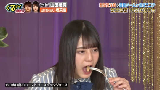 小坂菜緒 おっぱい