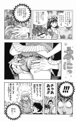 お尻の描写がエロい